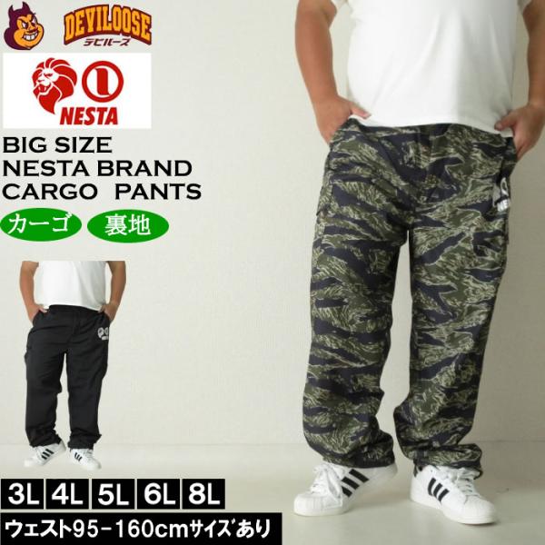大きいサイズ メンズ NESTA BRAND 420T マイクロタフタ 裏メッシュ カーゴパンツ（メ...