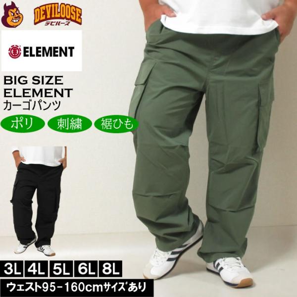 大きいサイズ メンズ ELEMENT SHOD カーゴパンツ（メーカー取寄）エレメント 3L 4L ...