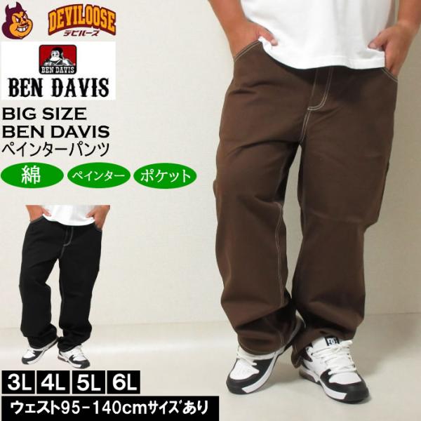 大きいサイズ メンズ BEN DAVIS エンブロイダリー ペインターパンツ（メーカー取寄）ベン・デ...