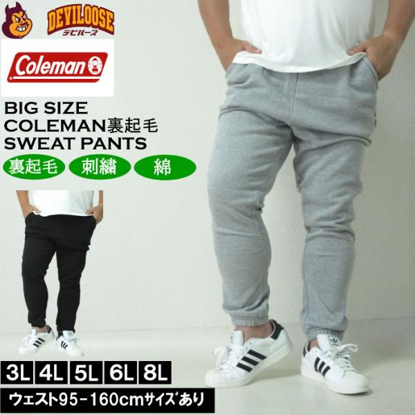 大きいサイズ メンズ Coleman 裏起毛 スウェットパンツ（メーカー取寄）ジョガーパンツ コール...