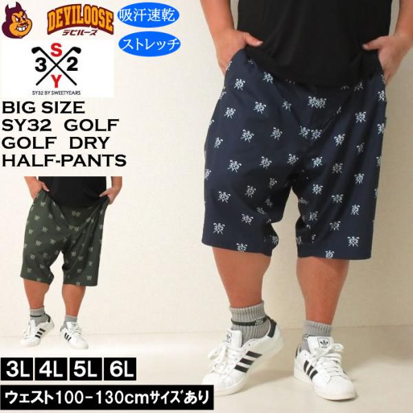 大きいサイズ メンズ ゴルフ SY32 by SWEET YEARS クロスロゴグラフィック ドライ...