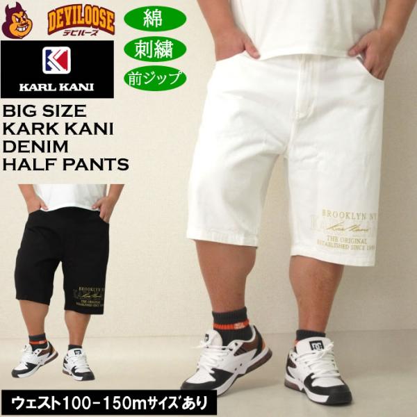 大きいサイズ メンズ KARL KANI デニム ハーフパンツ（メーカー取寄）カールカナイ 100 ...