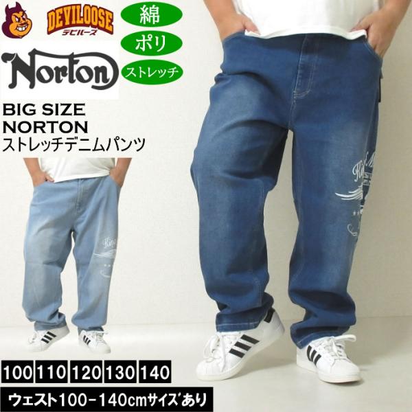 大きいサイズ メンズ Norton デニム ストレッチパンツ（メーカー取寄）ノートン 100 110...