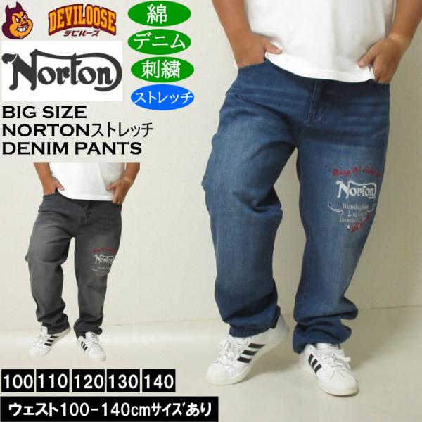大きいサイズ メンズ Norton ストレッチ デニムパンツ（メーカー取寄）綿 コットン 刺繍 ノー...