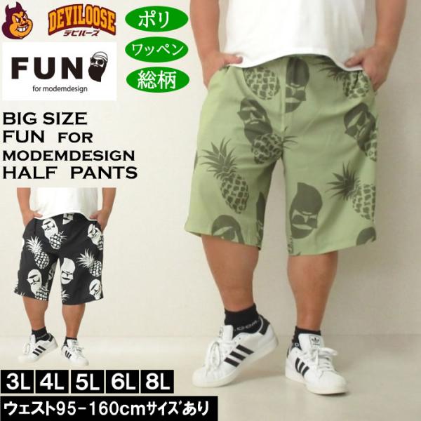 大きいサイズ メンズ （上下別売） FUN for modemdesign PINEAPPLE OJ...