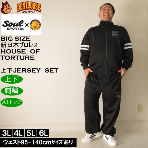 大きいサイズ メンズ SOUL SPORTS×新日本プロレス HOUSE OF TORTURE長袖ジ...