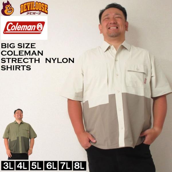 大きいサイズ メンズ Coleman ストレッチ ナイロン リップストップ バイカラー 半袖 シャツ...