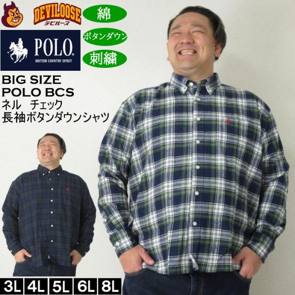 大きいサイズ メンズ POLO BCS ネルチェック 長袖 B.Dシャツ（メーカー取寄）ポロビーシー...