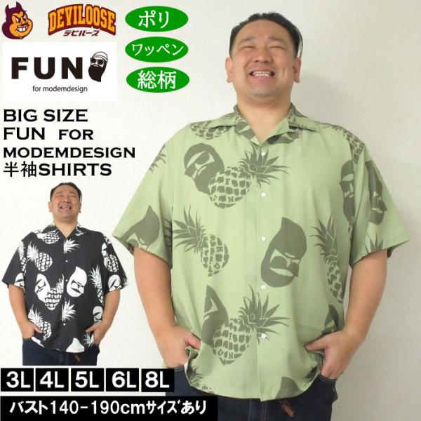 大きいサイズ メンズ（上下別売） FUN for modemdesign PINEAPPLE OJI...