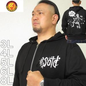 大きいサイズ メンズ 新日本プロレス-SANADA HOODIE「日本で一番○○が好きです」フルジップパーカー（メーカー取寄） 3L 4L 5L 6L 8L ロスインゴ｜deviloose