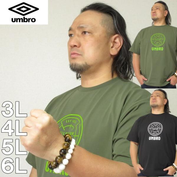 大きいサイズ メンズ UMBRO-コットンライク半袖Tシャツ（メーカー取寄）アンブロ 3L 4L 5...