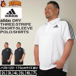 大きいサイズ メンズ adidas 半袖 ポロシャツ（メーカー取寄）アディダス 2L 3L 4L 5L 6L 7L ポロ ドライ 吸汗速乾 キングサイズ ビッグサイズ DRY