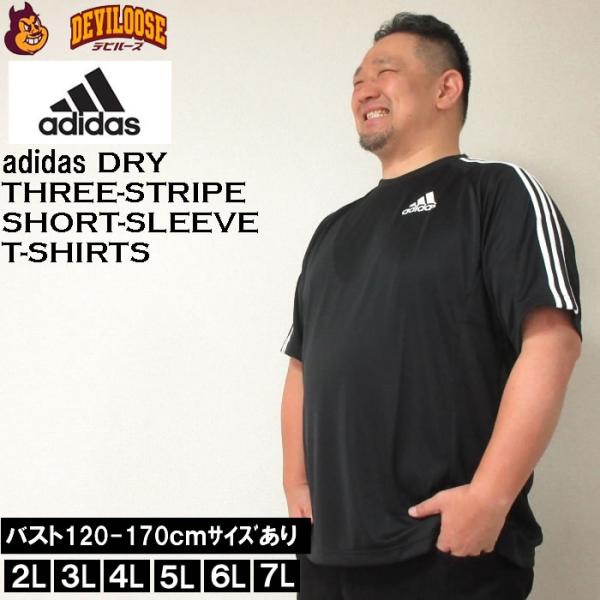 大きいサイズ メンズ adidas 半袖 Tシャツ（メーカー取寄）アディダス 2L 3L 4L 5L...