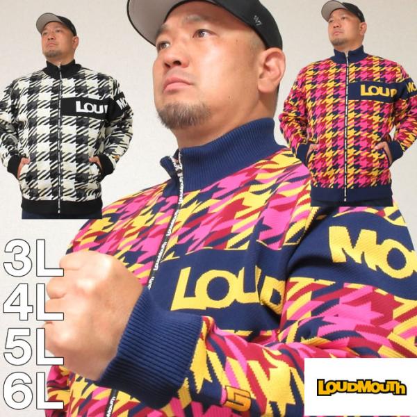 大きいサイズ キングサイズ ビッグサイズ メンズ LOUDMOUTH 裏蓄熱 軽量 ニット ジャケッ...