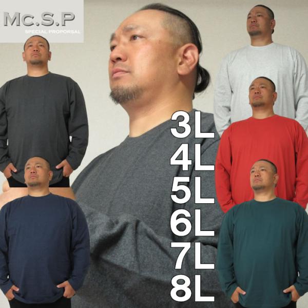 大きいサイズ キングサイズ ビッグサイズ メンズ Mc.S.P オーガニックコットンクルーネック長袖...