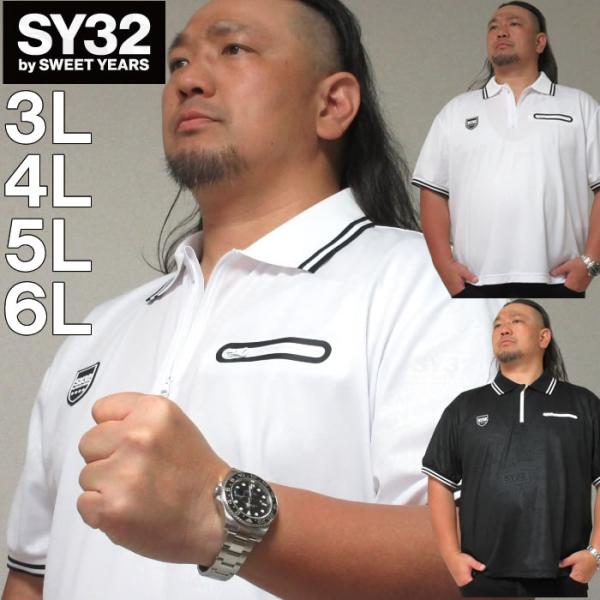 大きいサイズ メンズ SY32 by SWEET YEARS エンボスボックスロゴジップ半袖ポロシャ...