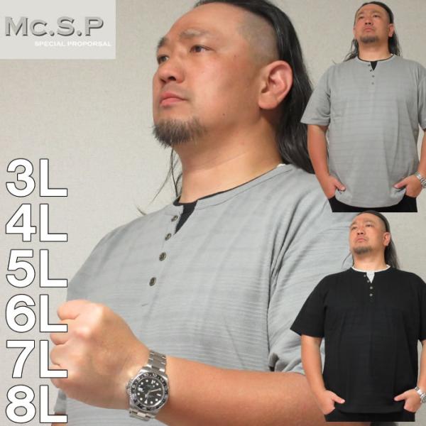 大きいサイズ メンズ Mc.S.P タックボーダーフェイクレイヤードヘンリー半袖Tシャツ（メーカー取...