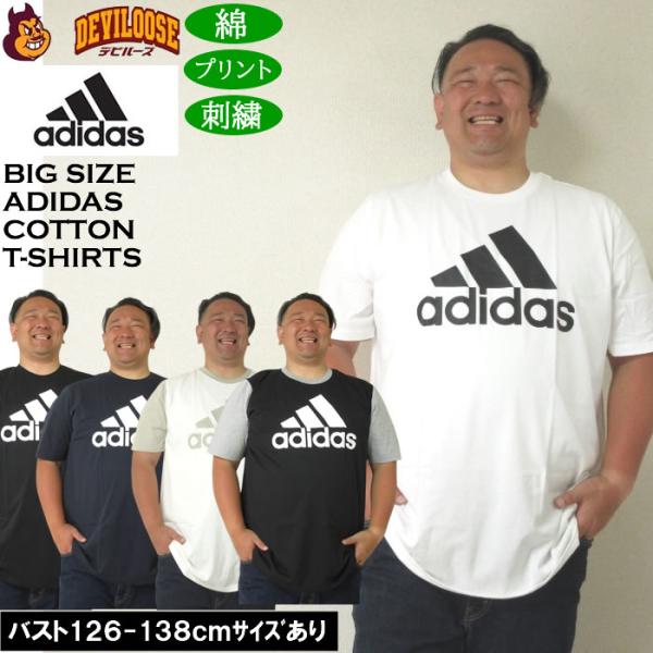 大きいサイズ メンズ adidas M ESS BL 半袖 コットン 綿 Tシャツ（メーカー取寄）4...