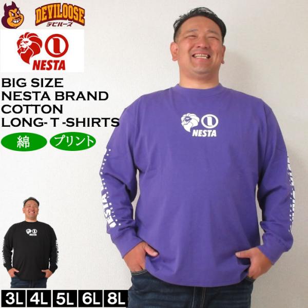 大きいサイズ メンズ NESTA BRAND 天竺 コットン プリント 長袖Tシャツ（メーカー取寄）...