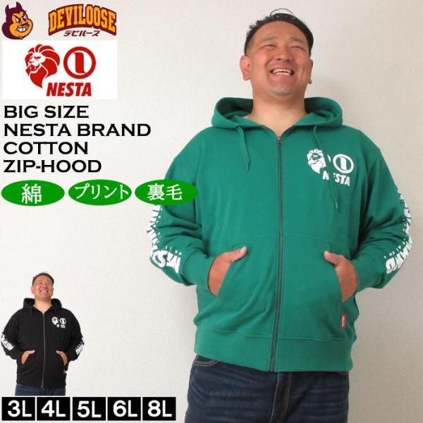 大きいサイズ メンズ NESTA BRAND 裏毛 フルジップ パーカー（メーカー取寄）ネスタブラン...