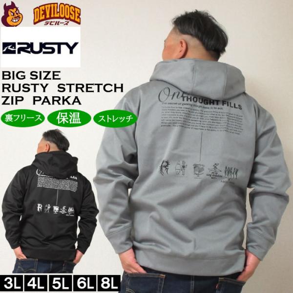 大きいサイズ メンズ RUSTY 3層ボンディング フリース スウェット フルジップ パーカー（メー...