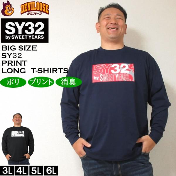 大きいサイズ メンズ SY32 by SWEET YEARS ミックスボックス ロゴ 長袖Tシャツ（...