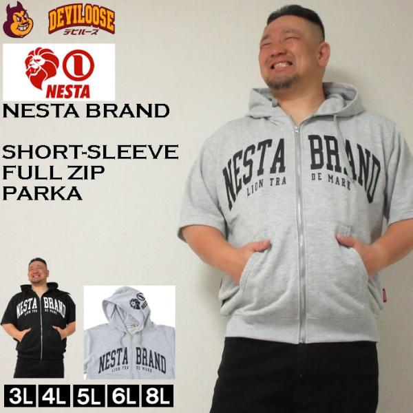 大きいサイズ キングサイズ ビッグサイズ メンズ NESTA BRAND ミニ裏毛 半袖 フルジップ...