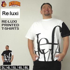 大きいサイズ キングサイズ ビッグサイズ メンズ Re:luxi ビッグロゴ 半袖 Tシャツ（メーカー取寄）リラクシー 3L 4L 5L 6L コットン
