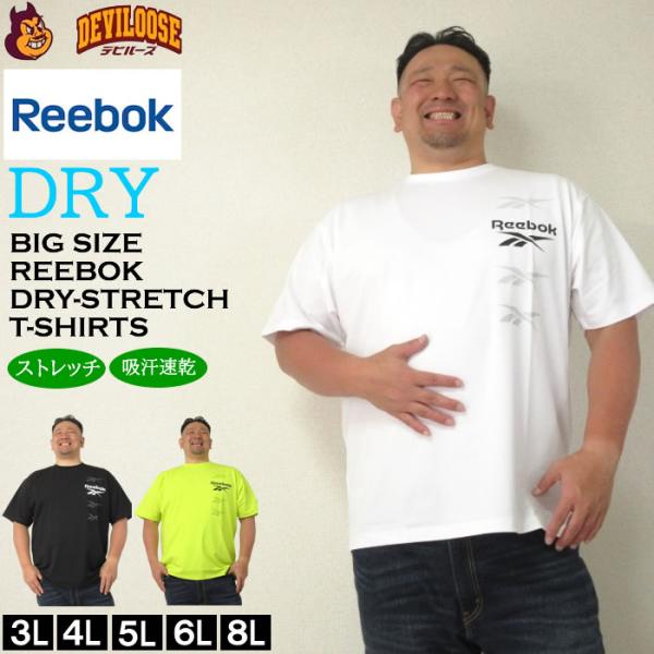 大きいサイズ メンズ Reebok 4ベクターグラフィック 吸汗速乾 ストレッチ ドライ 半袖 Tシ...