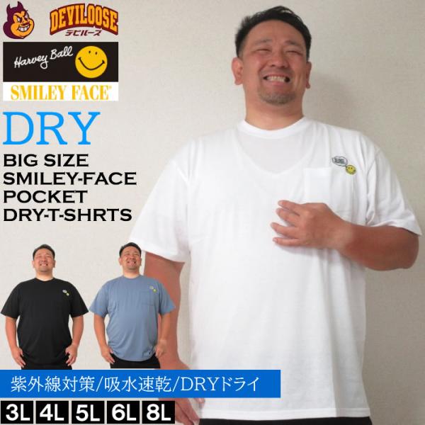 大きいサイズ メンズ SMILEY FACE T/C 天竺 ポケット付 刺繍 半袖 ポリ綿 Tシャツ...