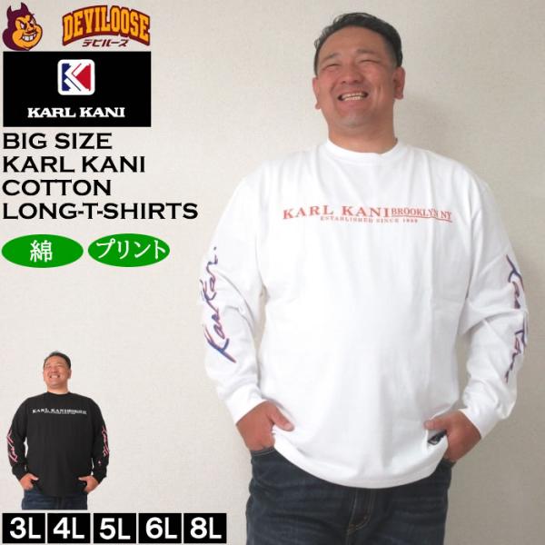 大きいサイズ メンズ KARL KANI 天竺 コットン プリント 長袖Tシャツ（メーカー取寄）カー...