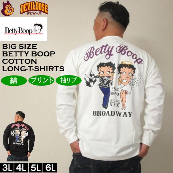 大きいサイズ メンズ BETTY BOOP 天竺プリント 長袖Tシャツ（メーカー取寄）ベティブープ ...