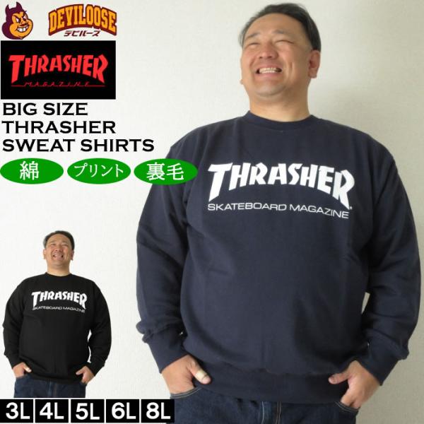 大きいサイズ メンズ THRASHER MAG LOGOクルー 裏毛 トレーナー（メーカー取寄）スラ...