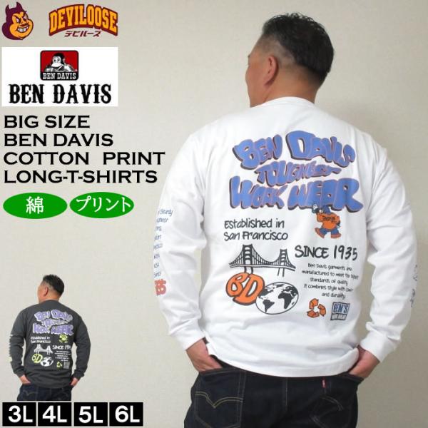 大きいサイズ メンズ BEN DAVIS バブルロゴ 長袖Tシャツ（メーカー取寄）ベン・デービス 3...