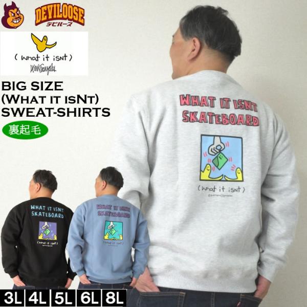 大きいサイズ メンズ (What it isNt) CVC 裏起毛 クルーネック トレーナー（メーカ...