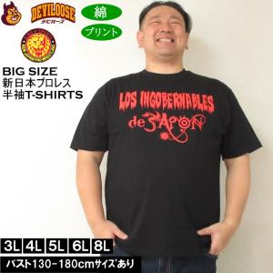 大きいサイズ メンズ 新日本プロレス 田口隆佑「タグチdeジャパン