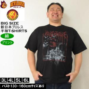 大きいサイズ メンズ 新日本プロレス 田口隆佑「タグチdeジャパン