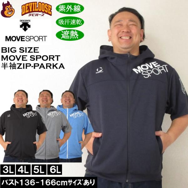 大きいサイズ メンズ 半袖パーカー（上下別売）MOVESPORT SUNSCREEN半袖フルジップパ...