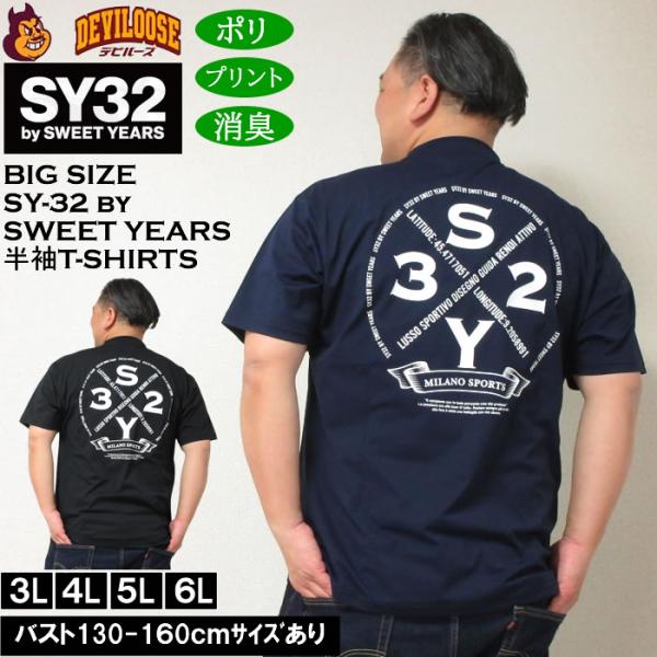 大きいサイズ メンズ SY32 by SWEET YEARS サークルロゴバックプリント 消臭テープ...