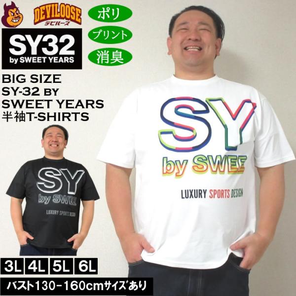 大きいサイズ メンズ SY32 by SWEET YEARS ネオンビッグロゴ 消臭テープ ポリ 半...