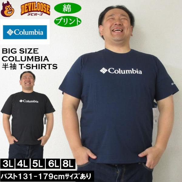 大きいサイズ メンズ Columbia ロッカウェイリバーグラフィック 半袖Tシャツ（メーカー取寄）...