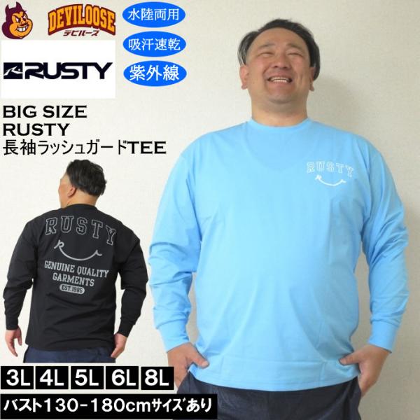 大きいサイズ メンズ 水着 RUSTY PEARTEX UV 水陸両用 長袖Tシャツ ラッシュガード...
