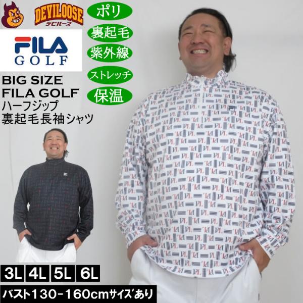 大きいサイズ メンズ FILA GOLF ハーフジップ 裏起毛 長袖シャツ 保温 刺繍 ストレッチ ...