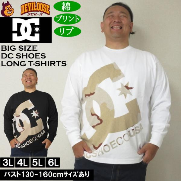 大きいサイズ メンズ DCSHOES 25DESERT CAMO BIGSTAR 長袖Tシャツ 綿 ...