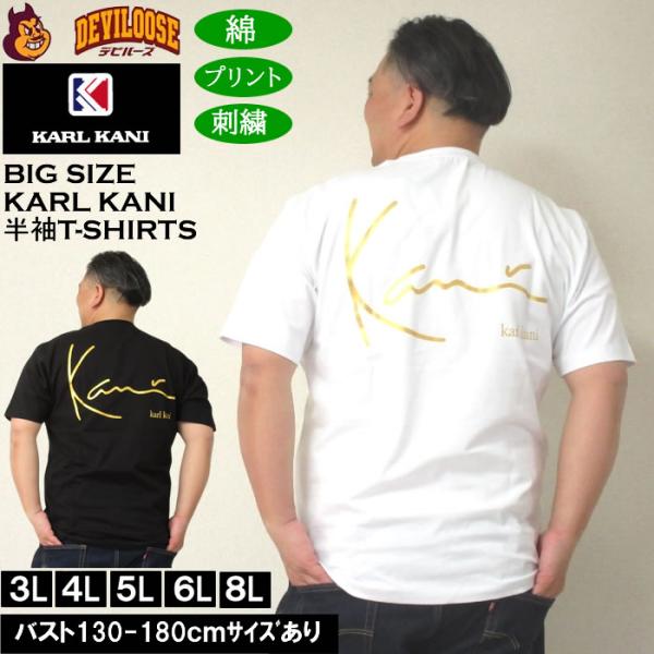 大きいサイズ メンズ KARL KANI 天竺 綿 コットン 半袖Tシャツ（メーカー取寄）カールカナ...