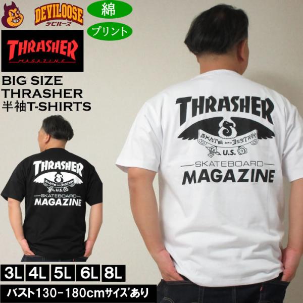 大きいサイズ メンズ THRASHER Emblem 半袖 Tシャツ（メーカー取寄）綿 コットン ス...