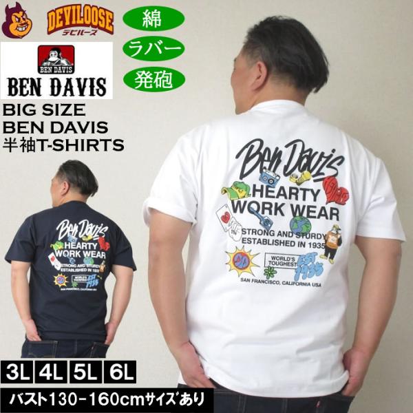 大きいサイズ メンズ 綿 コットン BEN DAVIS グレイトフルデザイン 半袖Tシャツ（メーカー...