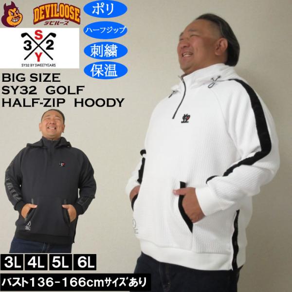 大きいサイズ メンズ SY32 by SWEET YEARS キルトニット ジャガード フーディー（...