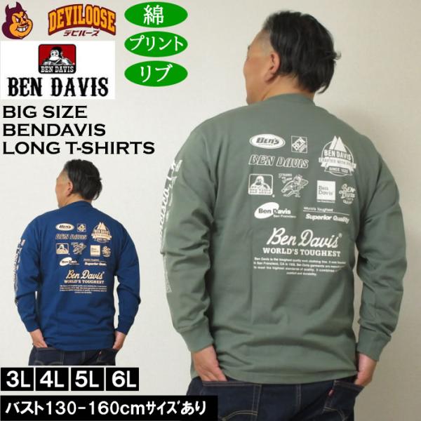 大きいサイズ メンズ BEN DAVIS スポンサードプリント 長袖Tシャツ 綿 コットン（メーカー...