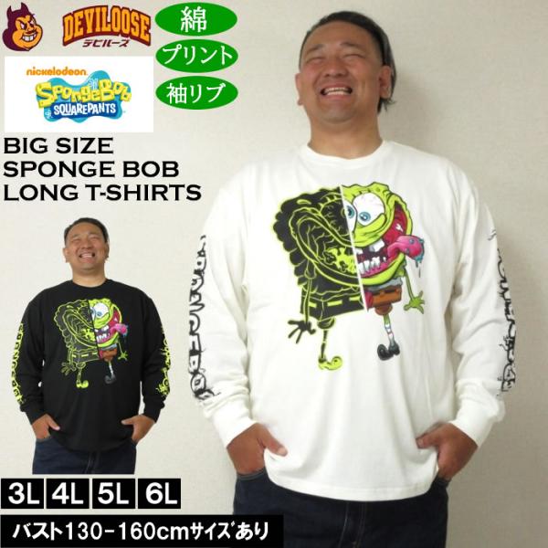 大きいサイズ メンズ SPONGEBOB 天竺プリント長袖Tシャツ 綿 コットン プリント（メーカー...